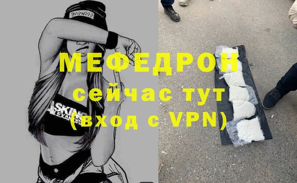 MESCALINE Армянск