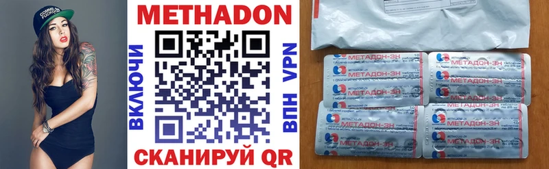 купить наркоту  Уржум  МЕТАДОН methadone 